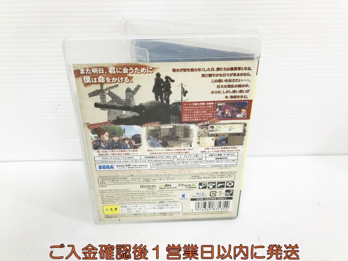 PS3 戦場のヴァルキュリア PLAYSTATION 3 the Best ゲームソフト 1A0205-312kk/G1の画像3