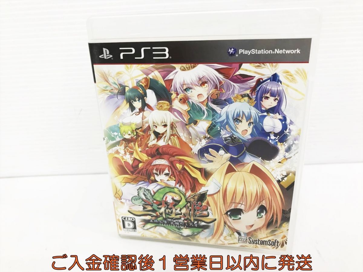 PS3 三極姫2~皇旗咆哮・覚醒めし大牙~ ゲームソフト 1A0223-199kk/G1_画像1