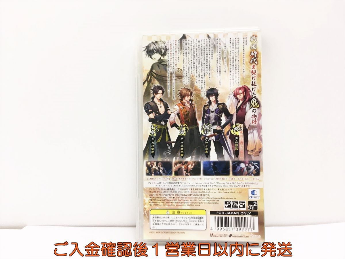 【1円】PSP 十鬼の絆 ゲームソフト 1A0224-482wh/G1_画像3