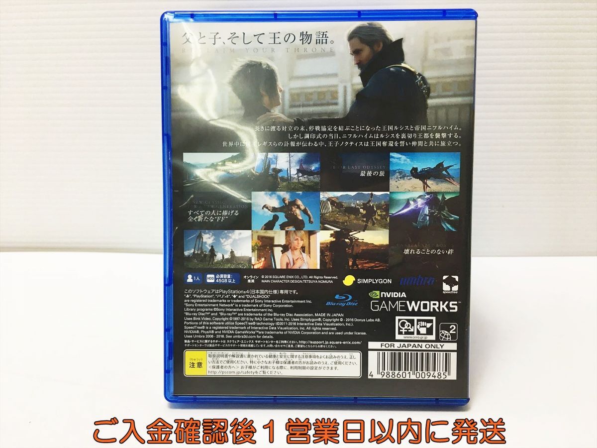 PS4 ファイナルファンタジー XV プレステ4 ゲームソフト 1A0315-553mk/G1の画像3