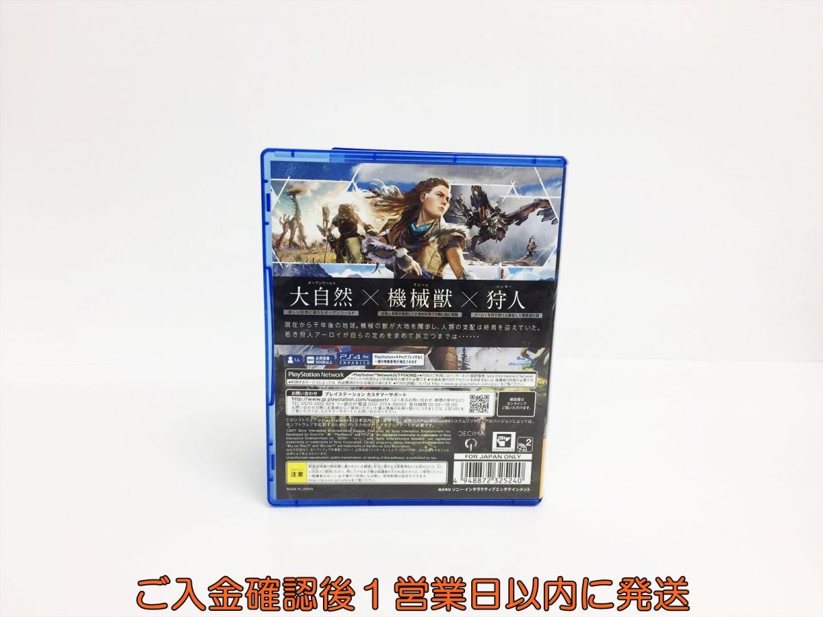 PS4 Horizon Zero Dawn ゲームソフト 1A0202-502sy/G1の画像3