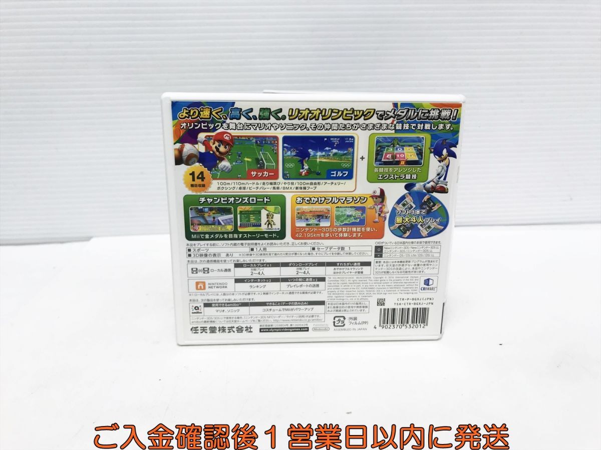 3DS マリオ&ソニック AT リオオリンピック (TM) ゲームソフト 1A0213-632sy/G1の画像3