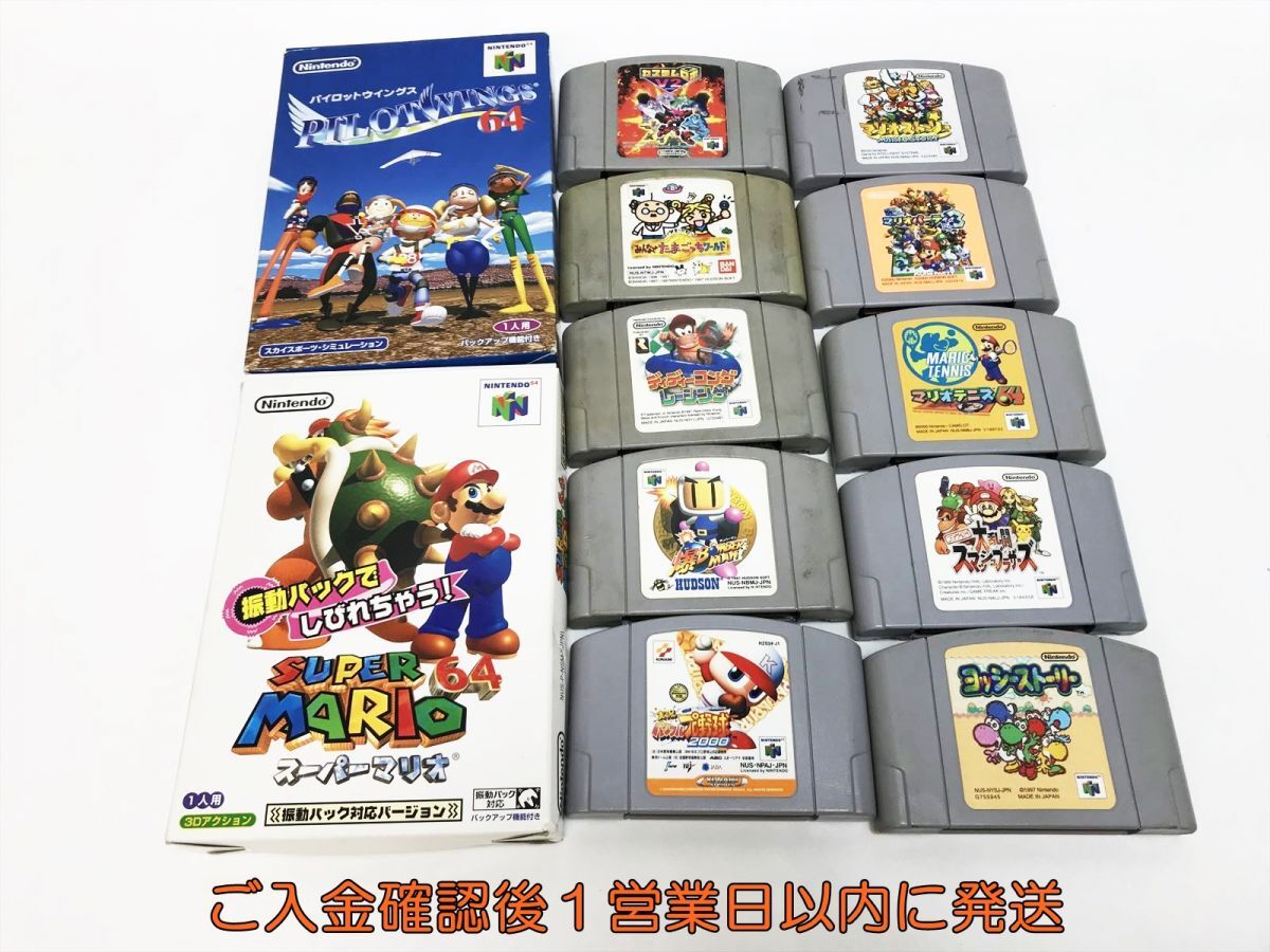 【1円】N64 ニンテンドウ64 マリオテニス ヨッシーストーリー マリオパーティー ゲームソフト まとめ売り 未検品 ジャンク F09-715ym/F3_画像1