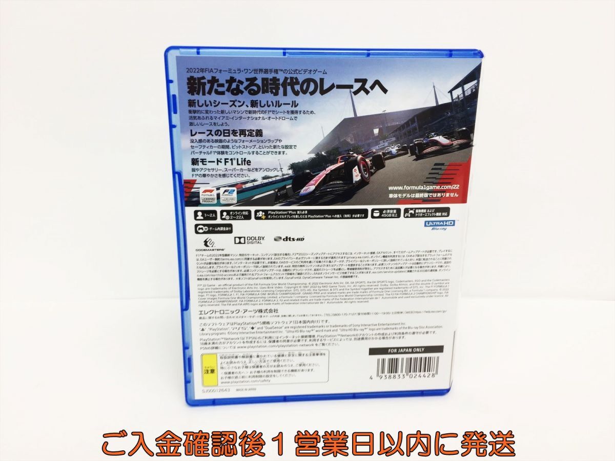 PS5 F1 22 ゲームソフト 状態良好 1A0002-769os/G1_画像3