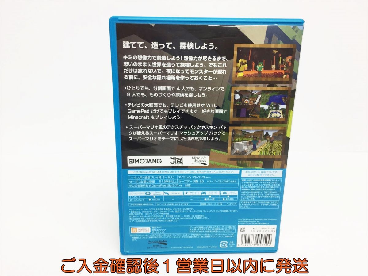 WiiU MINECRAFT: Wii U EDITION ゲームソフト 1A0222-201os/G1_画像3