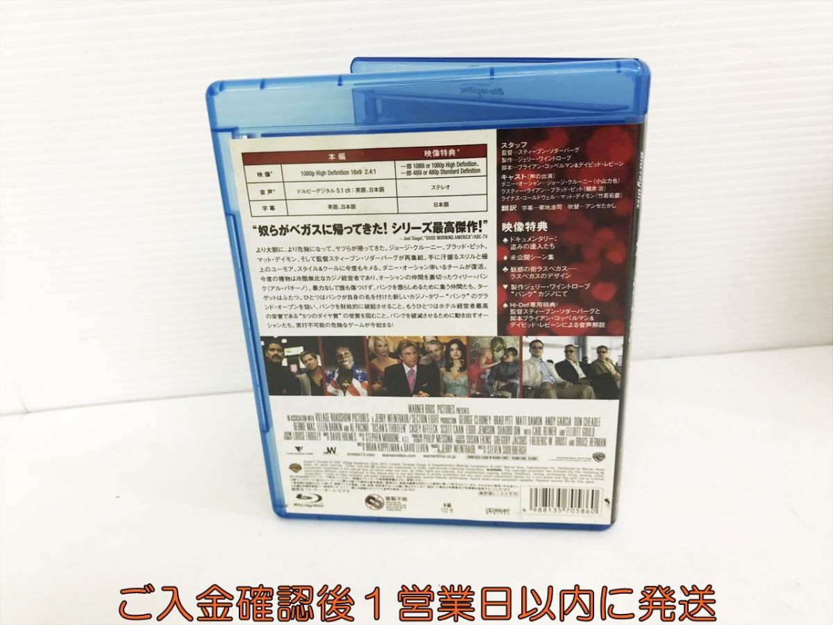 【1円】Blu-ray オーシャンズ13 1A0128-495kk/G1の画像3