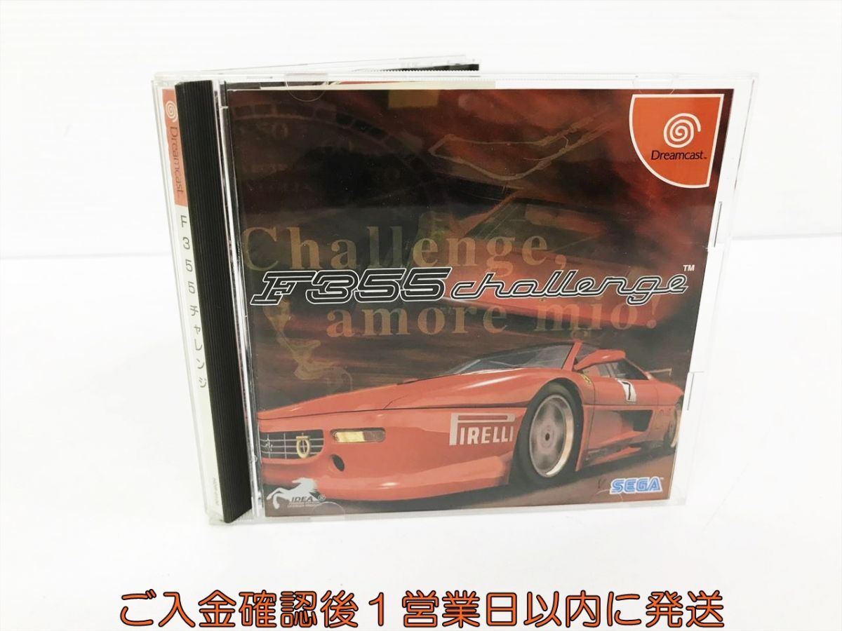 ドリームキャスト F355 Challenge 1A0128-527kk/G1の画像1