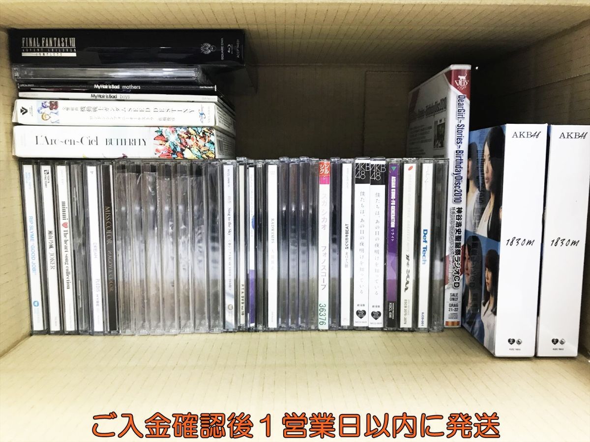 【1円】CD AKB48 機動戦士ガンダム RADWIMPS 湘南乃風 まとめ売り 未検品ジャンク F10-668tm/G4_画像1