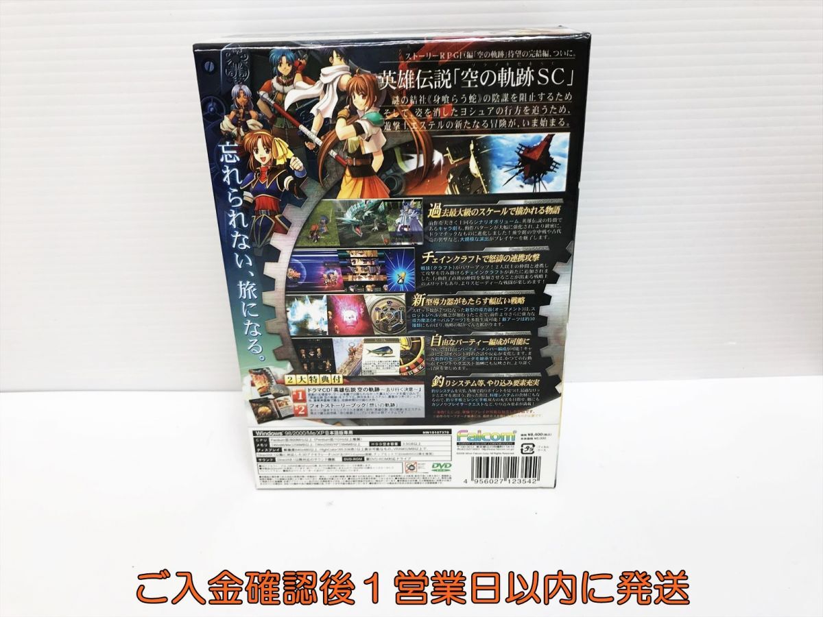 【1円】DVD 英雄伝説 空の軌跡SC 限定特典版 M03-686ym/F3_画像5