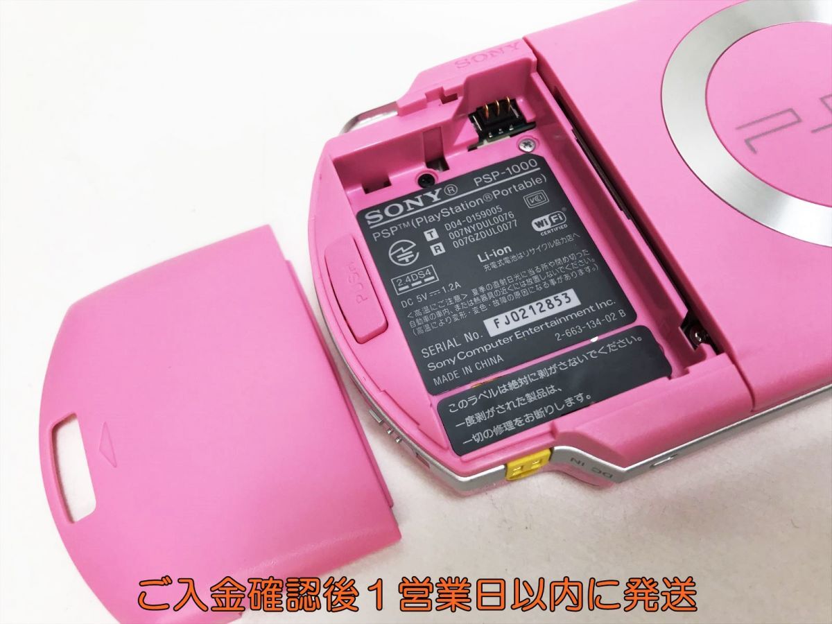 【1円】SONY playstation portable 本体 PSP-1000 ピンク ゲーム機本体 初期化済み 未検品 ジャンク M02-283ym/F3_画像5