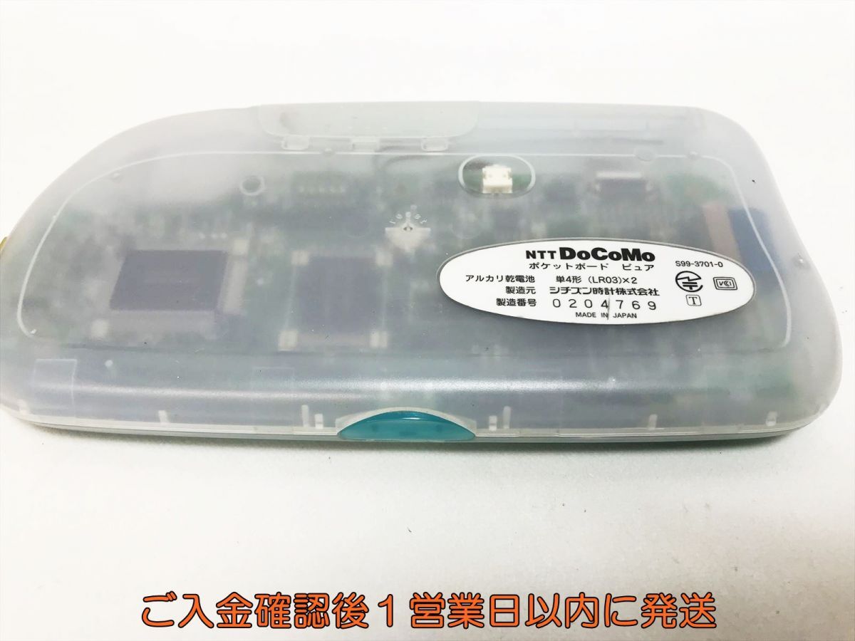 [1 jpy ]NTT DOCOMO Pocket board PURE pocket board pure body pure blue operation verification ending M02-304ym/F3