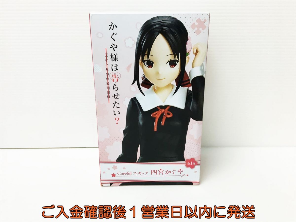 【1円】かぐや様は告らせたい? ~天才たちの恋愛頭脳戦~ Coreful フィギュア 四宮かぐや TAITO タイトー H02-427rm/F3の画像1