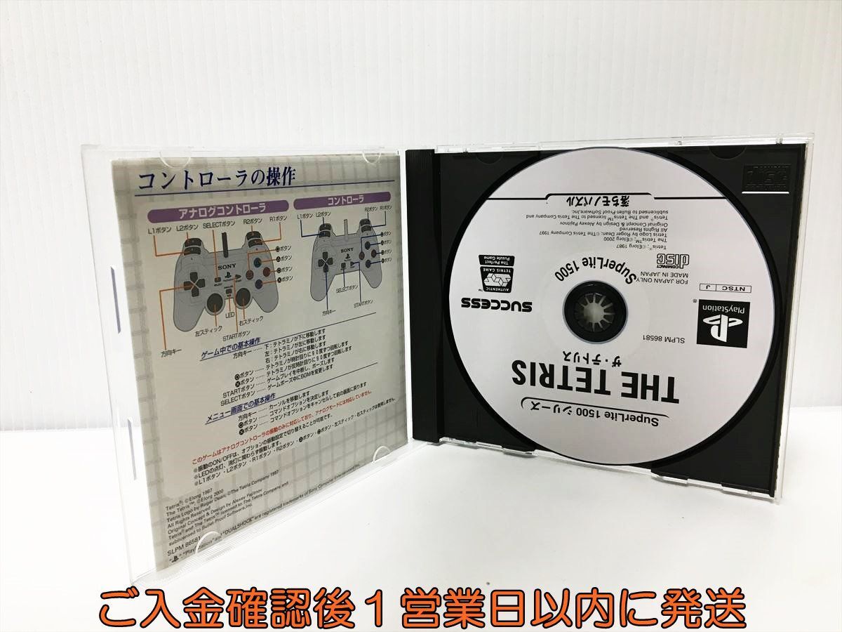 【1円】PS1 The Tetris プレステ1 ゲームソフト 1A0230-224yk/G1の画像2