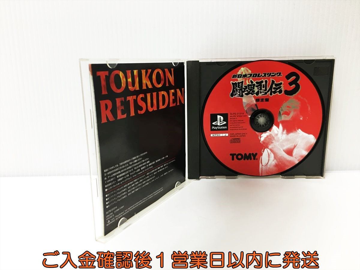 【1円】PS1 新日本プロレス闘魂烈伝3 プレステ1 ゲームソフト 1A0230-234yk/G1の画像2