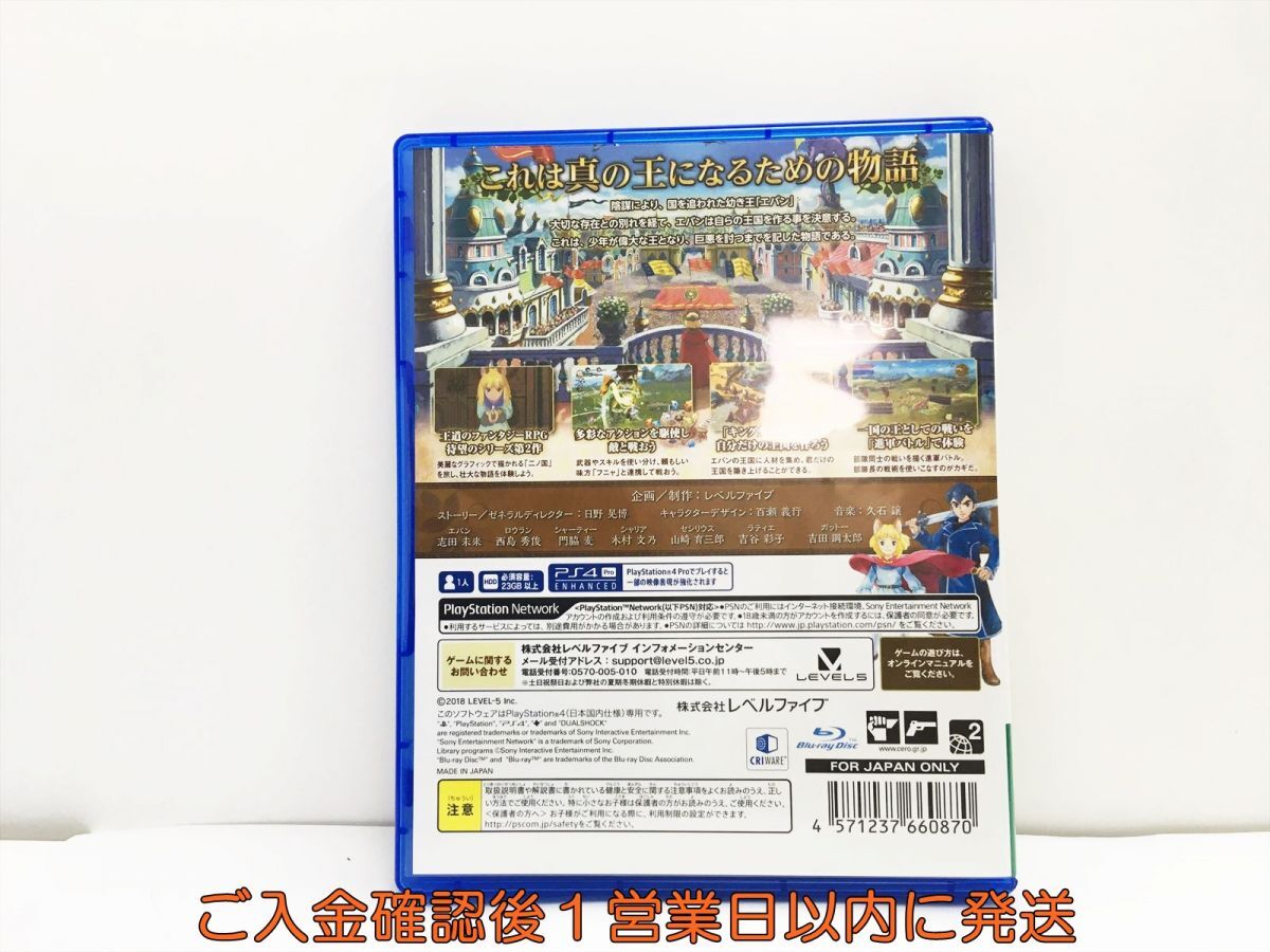 【1円】PS4 二ノ国II レヴァナントキングダム プレステ4 ゲームソフト 1A0314-387wh/G1_画像3