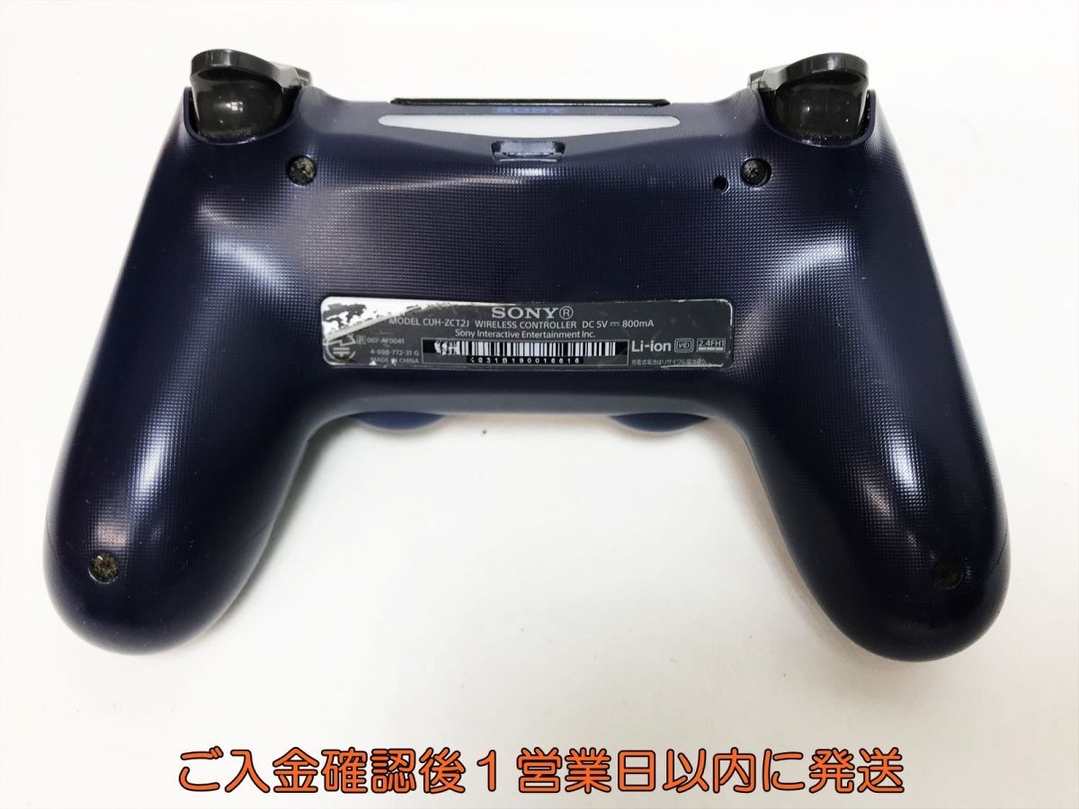 【1円】PS4 純正 ワイヤレスコントローラー (DUALSHOCK4) ミッドナイトブルー ゲーム機周辺機器 未検品 ジャンク L09-076ym/F3の画像5