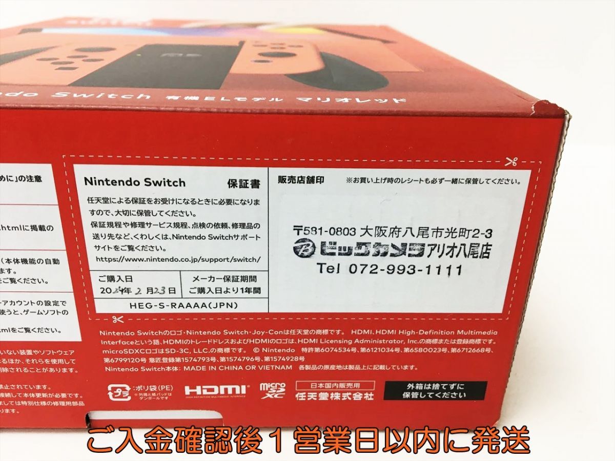 新品 未開封 任天堂 有機ELモデル Nintendo Switch マリオレッド ニンテンドースイッチ 未使用 外箱軽い傷み J05-728rm /G4_画像5