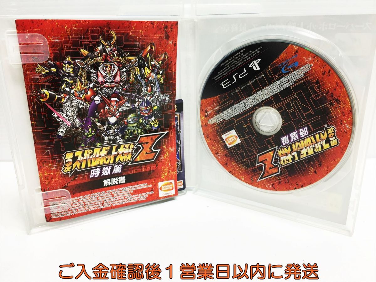 PS3 第3次スーパーロボット大戦Z 時獄篇 プレステ3 ゲームソフト 1A0123-181ka/G1の画像2