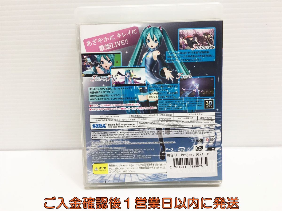 【1円】PS3 初音ミク -Project DIVA- F プレステ3 ゲームソフト 1A0123-214ka/G1_画像3