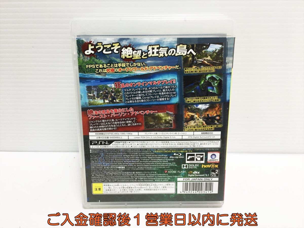 【1円】PS3 ユービーアイ・ザ・ベスト ファークライ3 プレステ3 ゲームソフト 1A0104-1229ka/G1の画像3