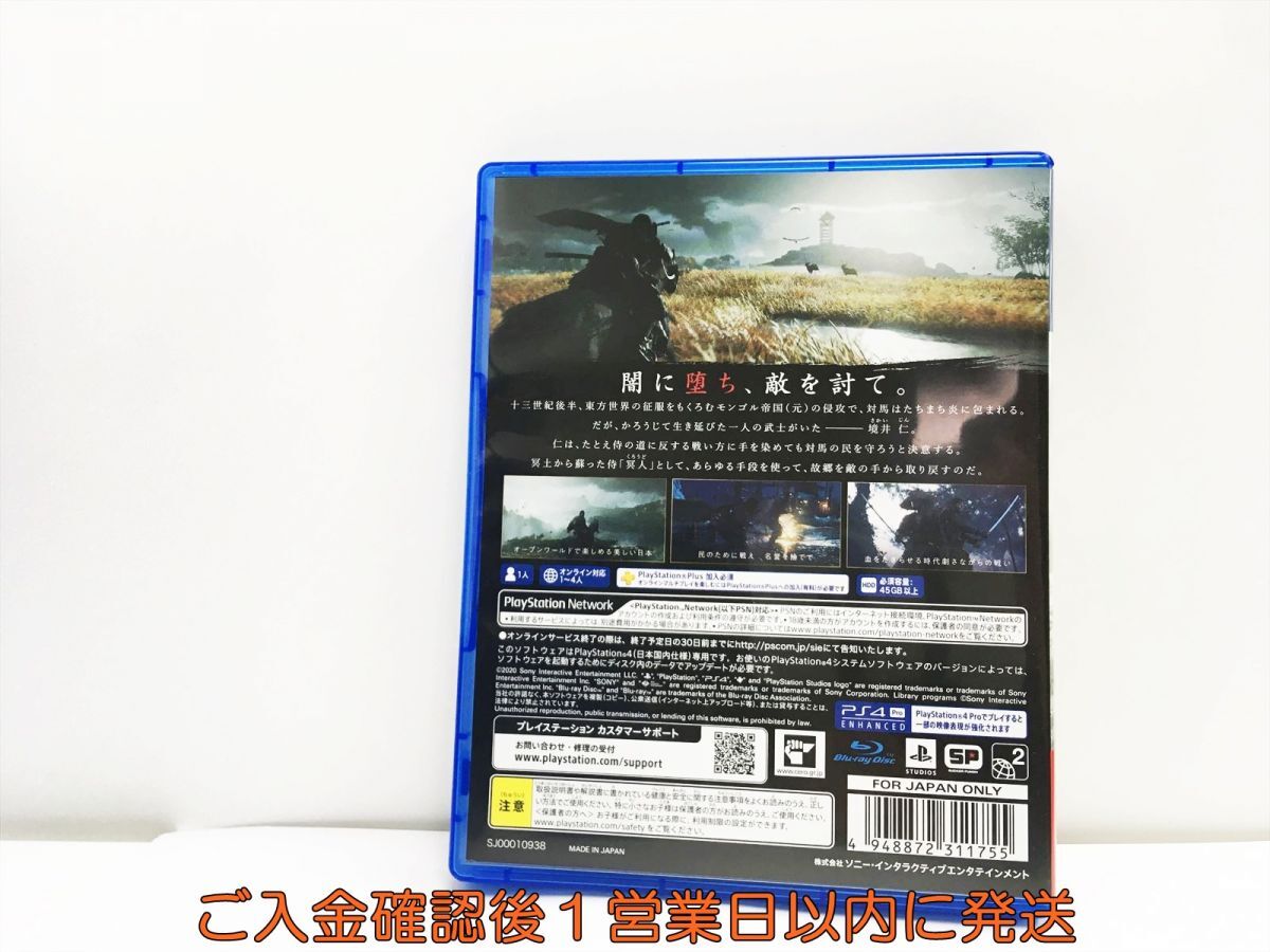 【1円】PS4 Ghost of Tsushima (ゴースト オブ ツシマ) プレステ4 ゲームソフト 1A0324-340wh/G1_画像3