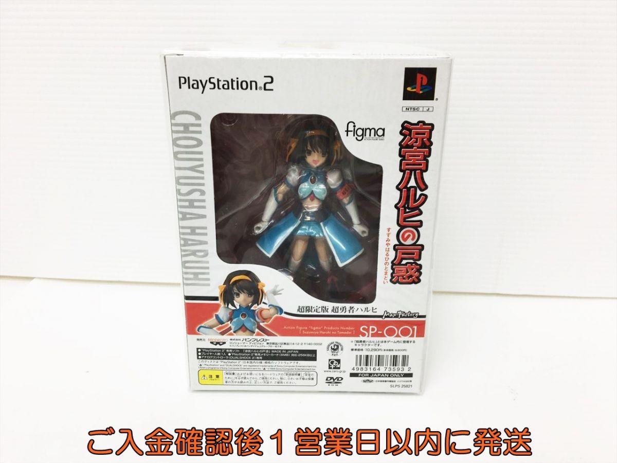 【1円】新品 未開封 PS2 涼宮ハルヒの戸惑 完全限定生産 超限定版 ゲームソフト 超勇者ハルヒ フィギュア プレステ2 H02-467rm/F3_画像2