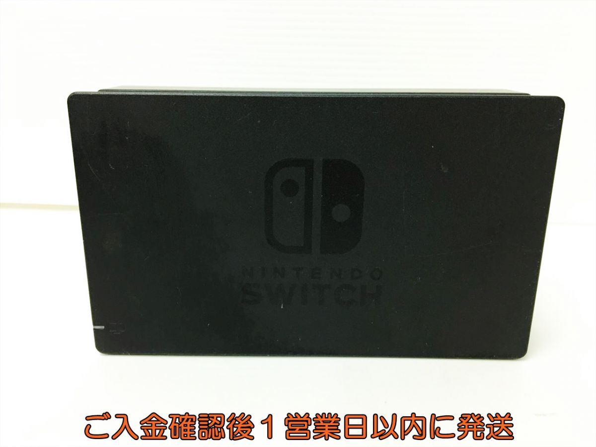 【1円】任天堂 純正 Nintendo Switch Dock ドック ニンテンドースイッチ HAC-007 未検品ジャンク 裏蓋なし J05-759rm/F3の画像1