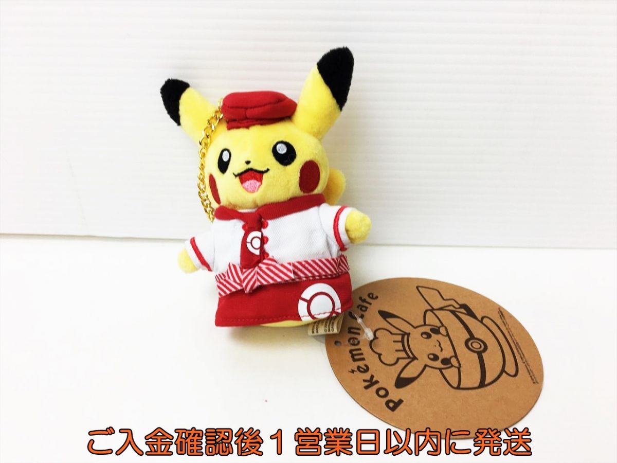 【1円】ポケモンカフェ 限定 ウエイトレスピカチュウ マスコット ぬいぐるみ ポケットモンスター キーホルダー タグ付き J06-731rm/F3の画像1