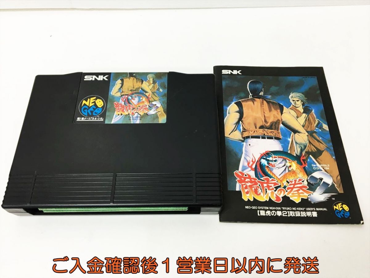 [1 jpy ] Neo * geo dragon .. .2 game soft box / instructions equipped not yet inspection goods Junk SNK NEOGEO cassette J06-738rm/F3