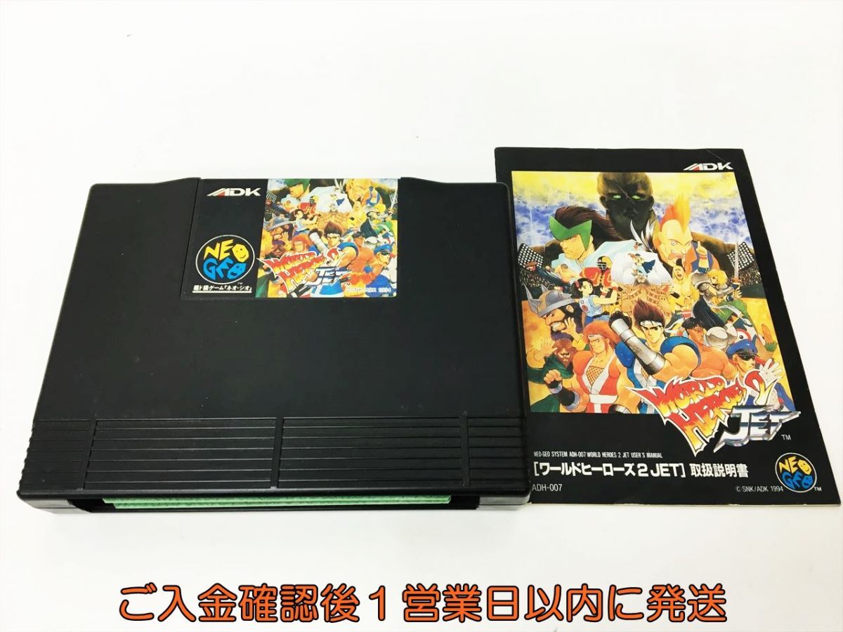 [1 jpy ] Neo * geo world hero z2 jet game soft box / instructions equipped not yet inspection goods Junk ADK NEOGEO cassette J06-743rm/F3