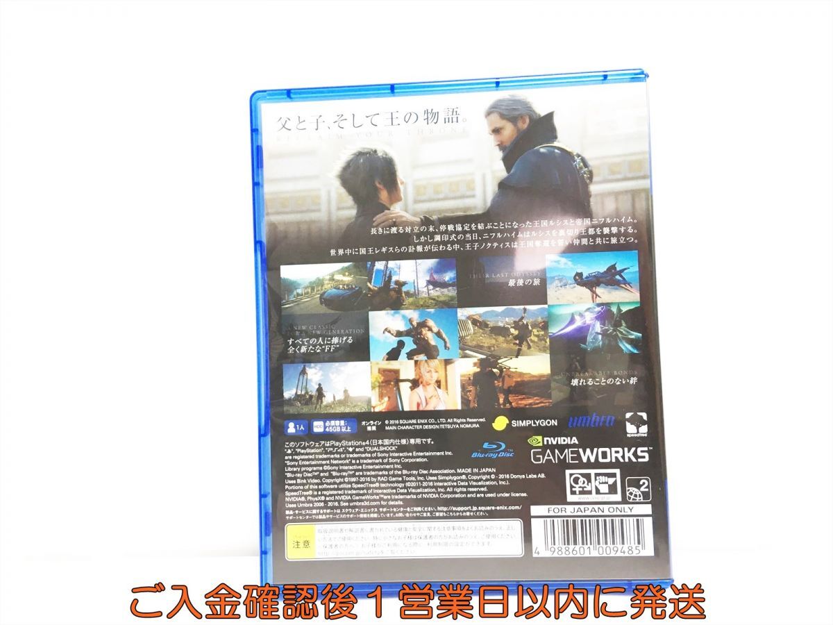 【1円】PS4 ファイナルファンタジー XV プレステ4 ゲームソフト 1A0019-558wh/G1の画像3