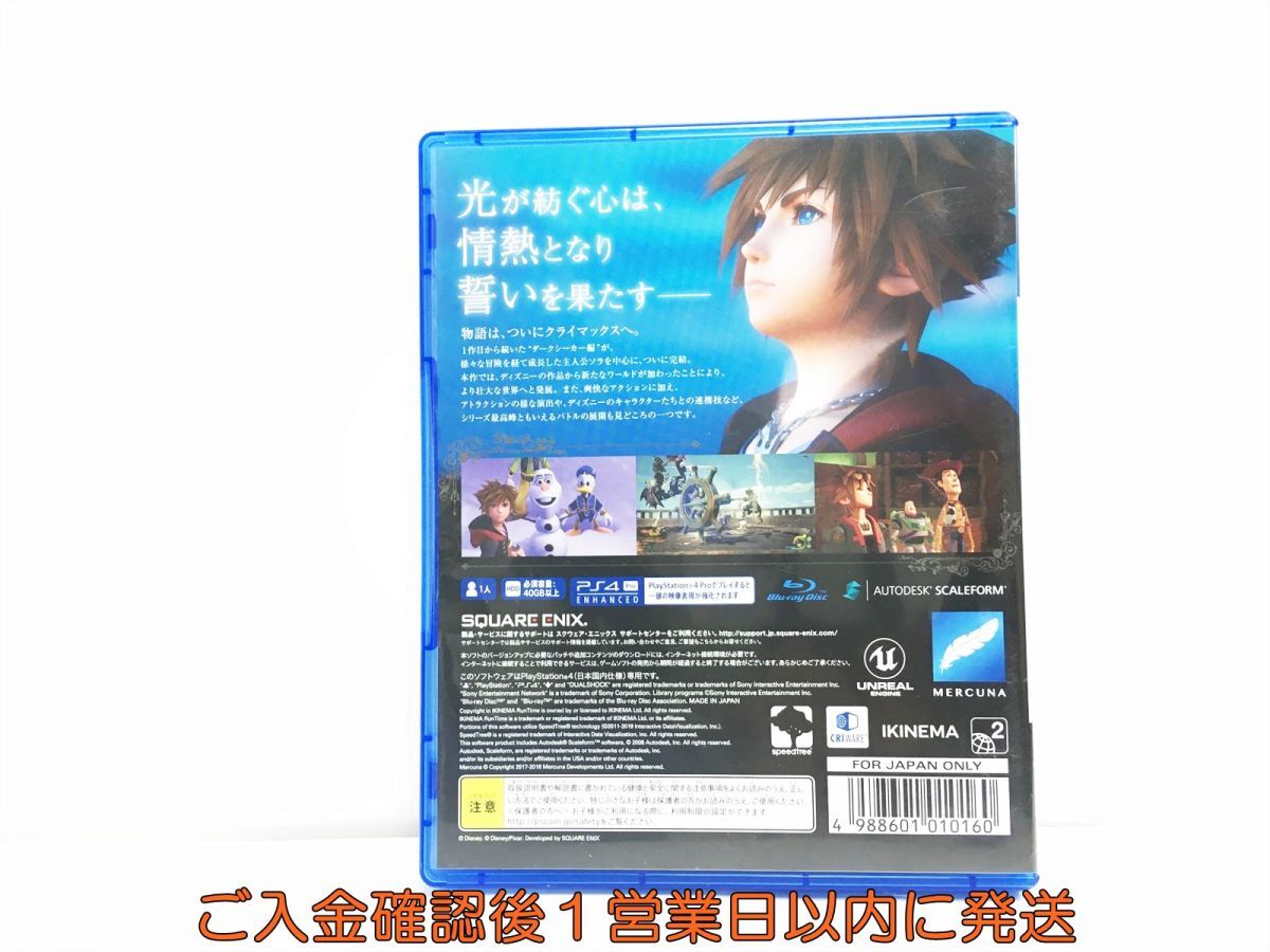【1円】PS4 キングダム ハーツIII プレステ4 ゲームソフト 1A0019-555wh/G1の画像3