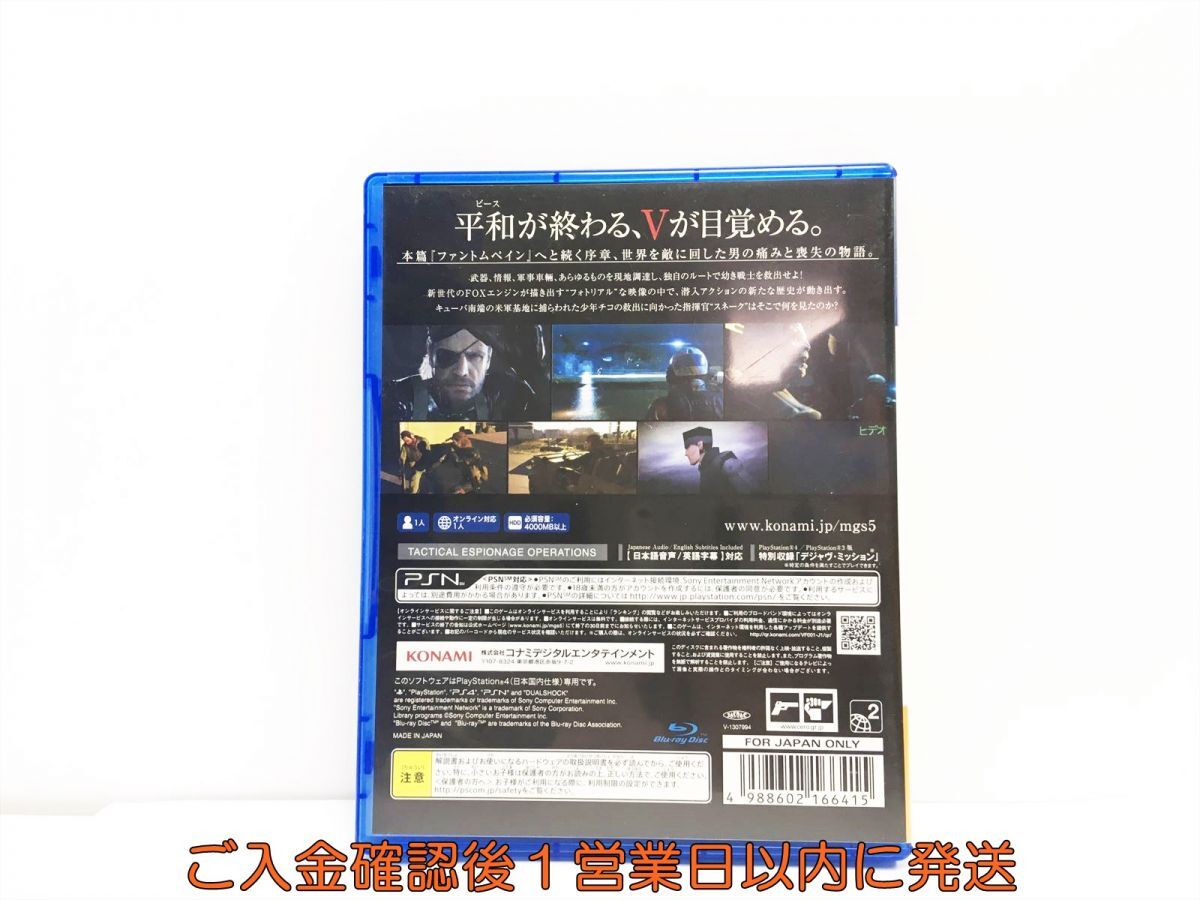 【1円】PS4 メタルギアソリッドV グラウンド・ゼロズ プレステ4 ゲームソフト 1A0019-525wh/G1_画像3