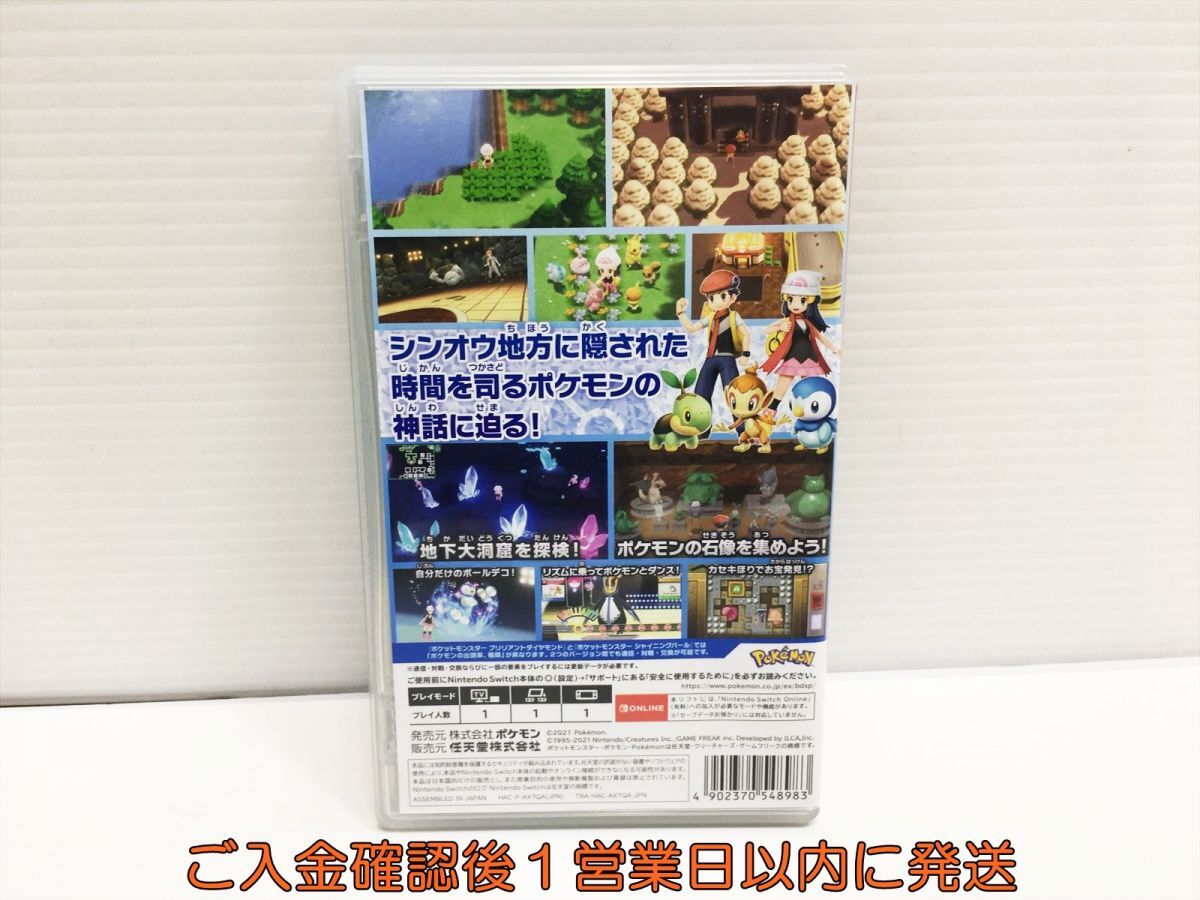 【1円】switch ポケットモンスター ブリリアントダイヤモンド ゲームソフト 状態良好 1A0009-008ek/G1_画像3