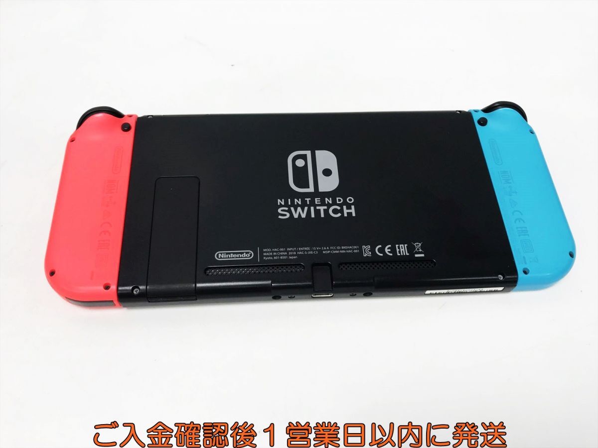 【1円】任天堂 Nintendo Switch 本体/箱 セット ネオンブルー/ネオンレッド ゲーム機本体 未検品ジャンク G05-263sy/G4_画像5