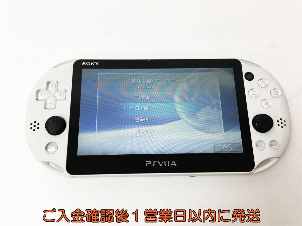 【1円】PSVITA 本体 ホワイト SONY Playstation Vita PCH-2000 動作確認済 H04-278rm/F3_画像1