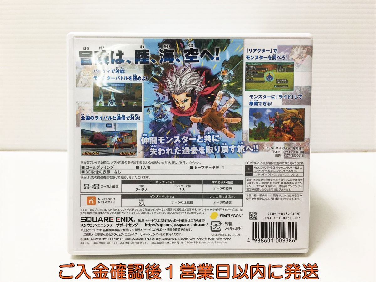 3DS ドラゴンクエストモンスターズ ジョーカー3 ゲームソフト 1A0401-413mk/G1_画像3