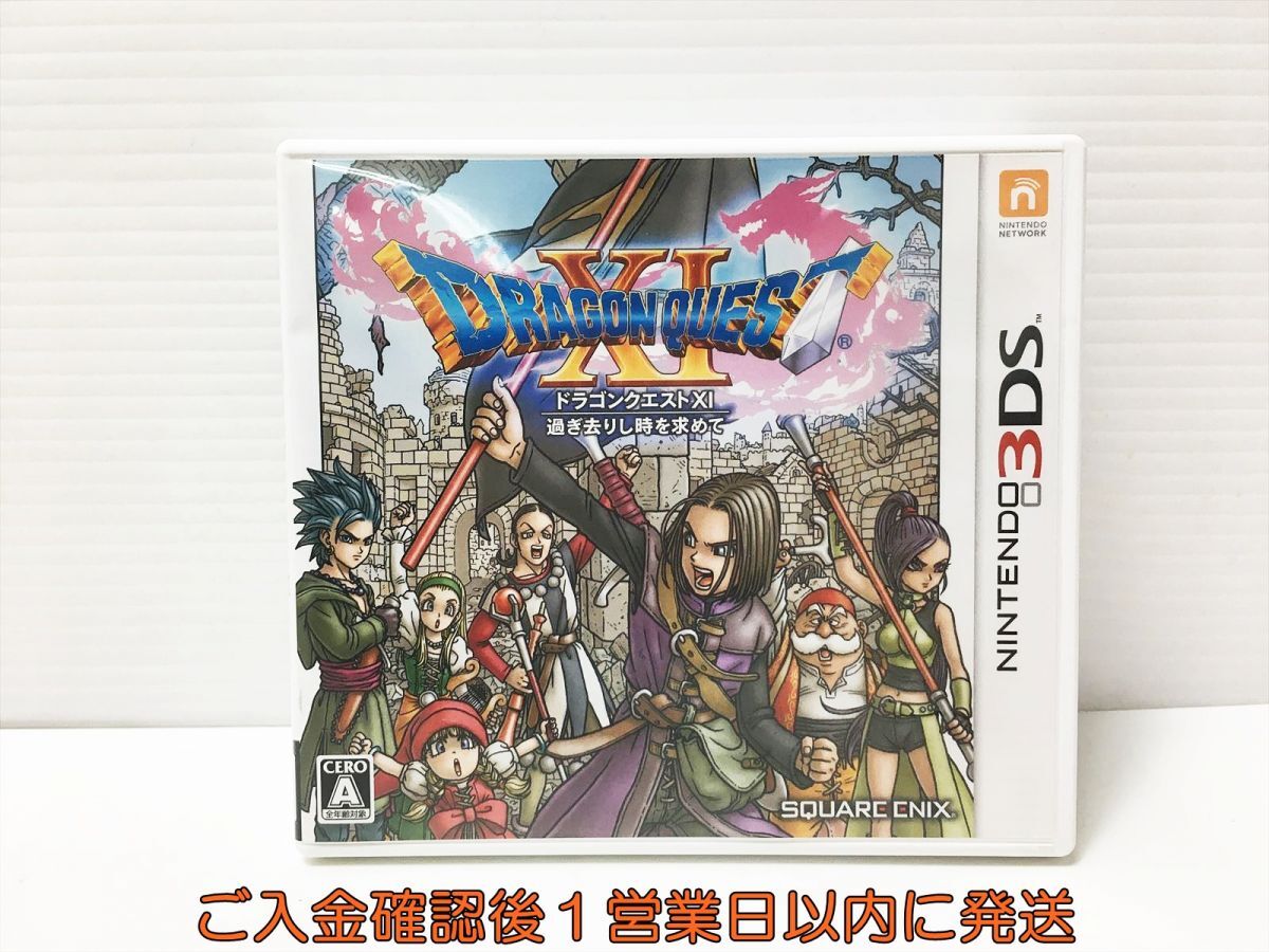 3DS ドラゴンクエストXI 過ぎ去りし時を求めて ゲームソフト 1A0401-422mk/G1_画像1