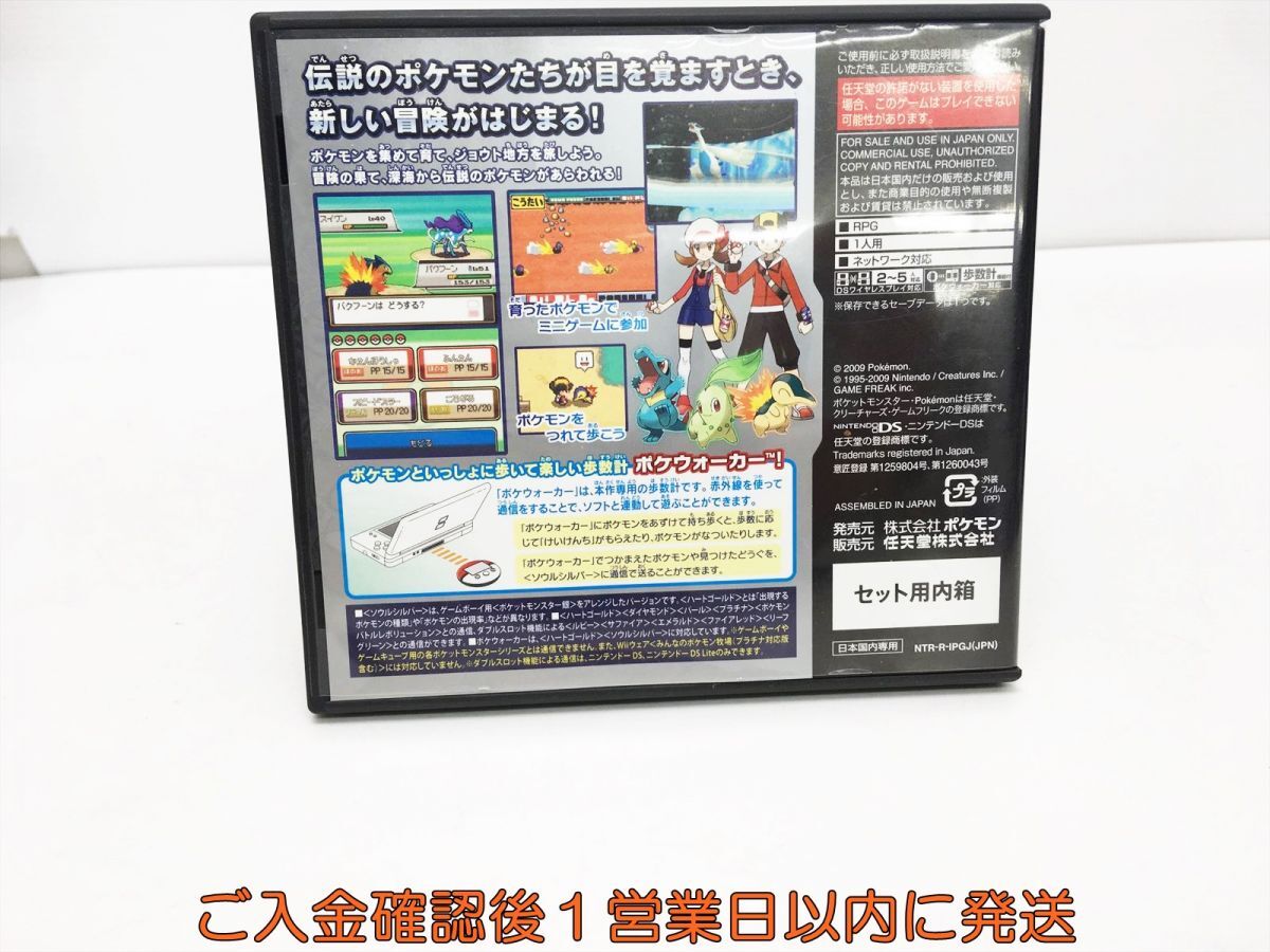 DS ポケットモンスター ソウルシルバー ゲームソフト 1A0326-680ka/G1_画像3