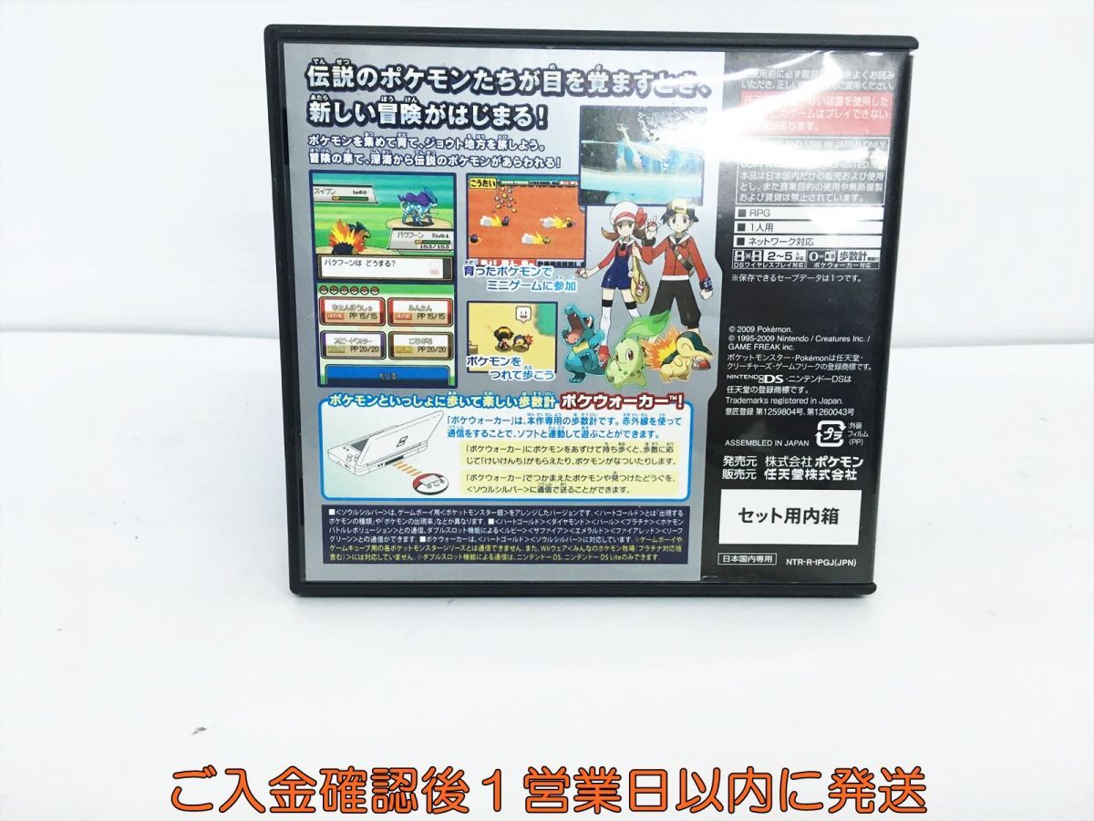 DS ポケットモンスター ソウルシルバー ゲームソフト 1A0326-693ka/G1_画像3