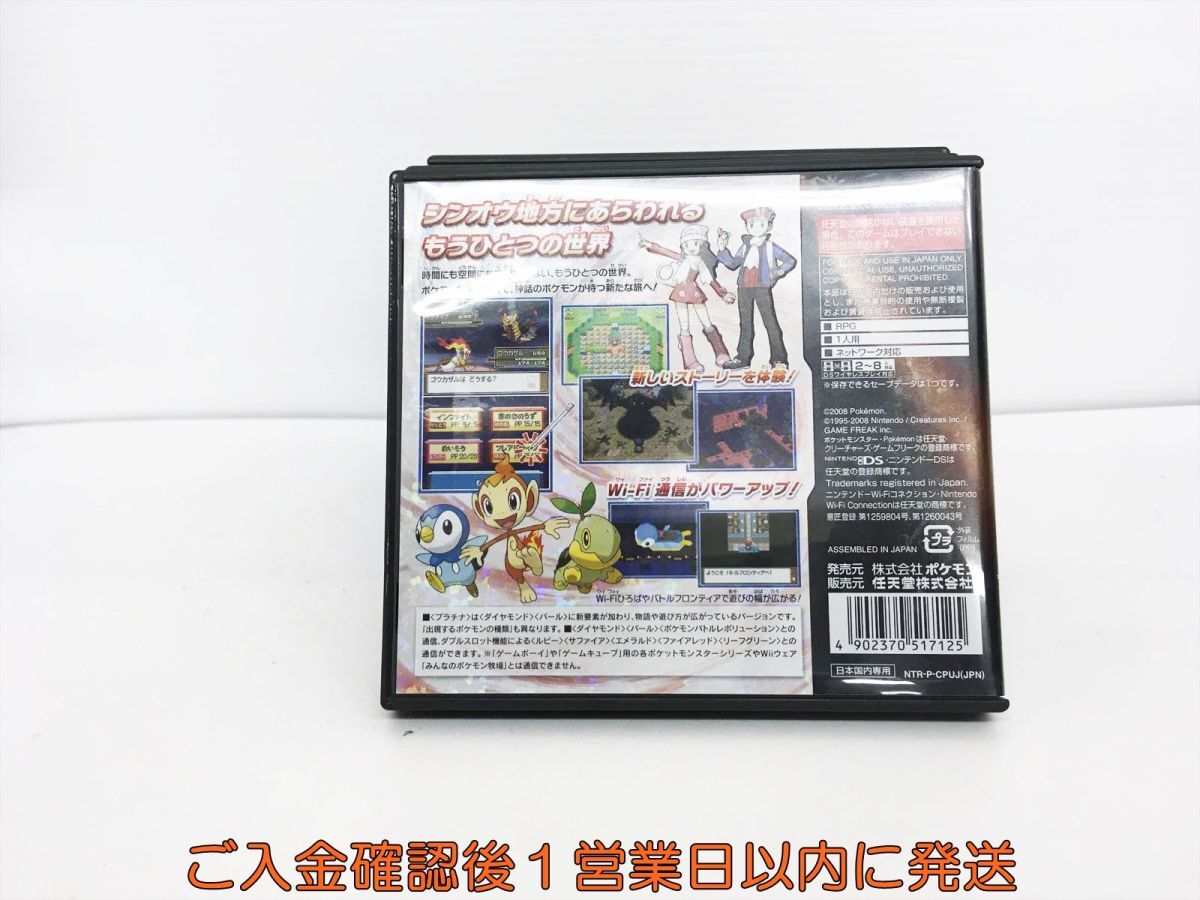 DS ポケットモンスター プラチナ ゲームソフト 1A0326-691ka/G1_画像3