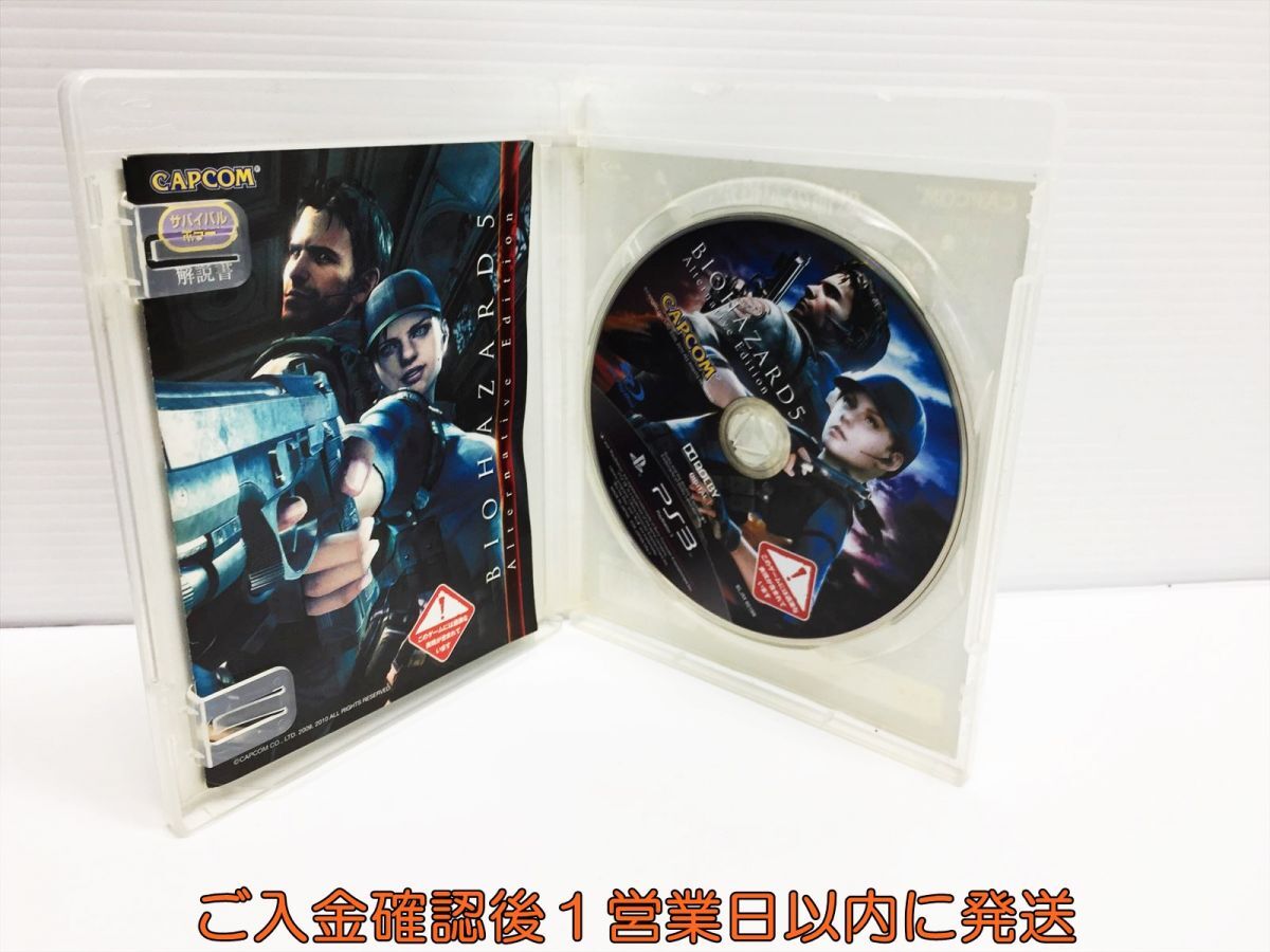 【1円】PS3 バイオハザード5 オルタナティブ エディション ゲームソフト プレステ3 1A0224-019ek/G1の画像2