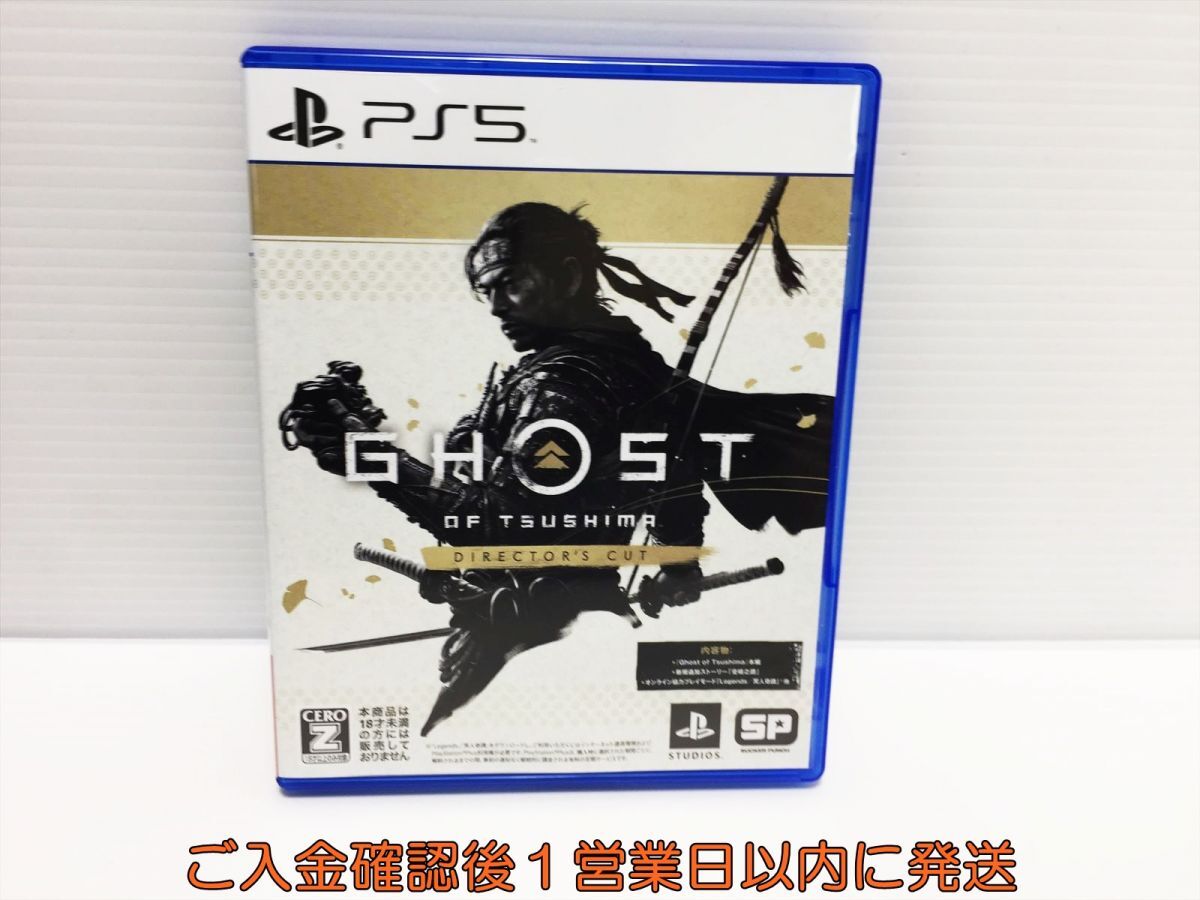 PS5 Ghost of Tsushima Director’s Cut ゲームソフト プレステ5 状態良好 1A0224-017ek/G1の画像1