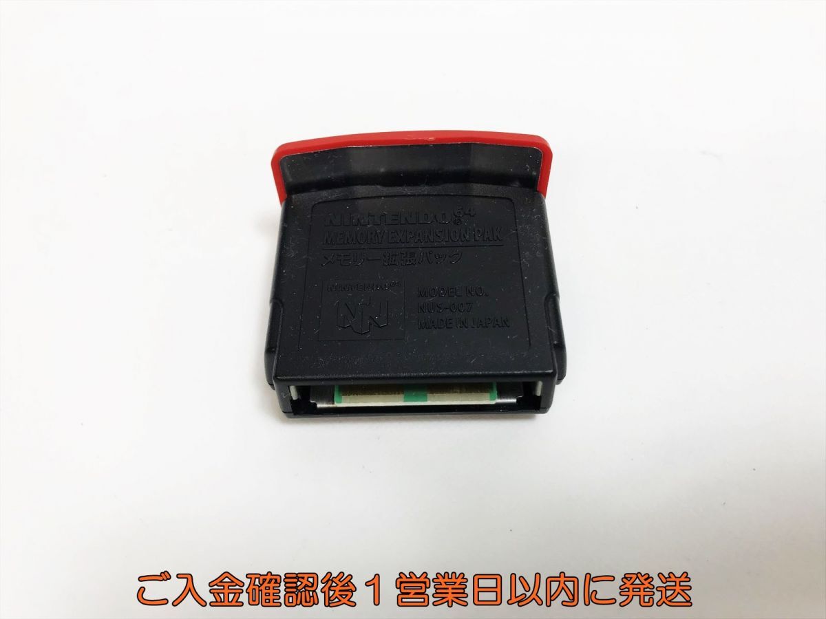 【1円】任天堂 ニンテンドー64 N64 メモリー拡張パック NUS-007 未検品ジャンク M06-353ym/F3の画像1