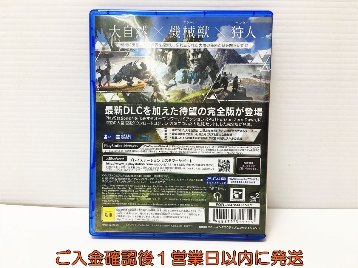 PS4 Horizon Zero Dawn Complete Edition PlayStation?Hits プレステ4 ゲームソフト 1A0404-466mk/G1_画像3