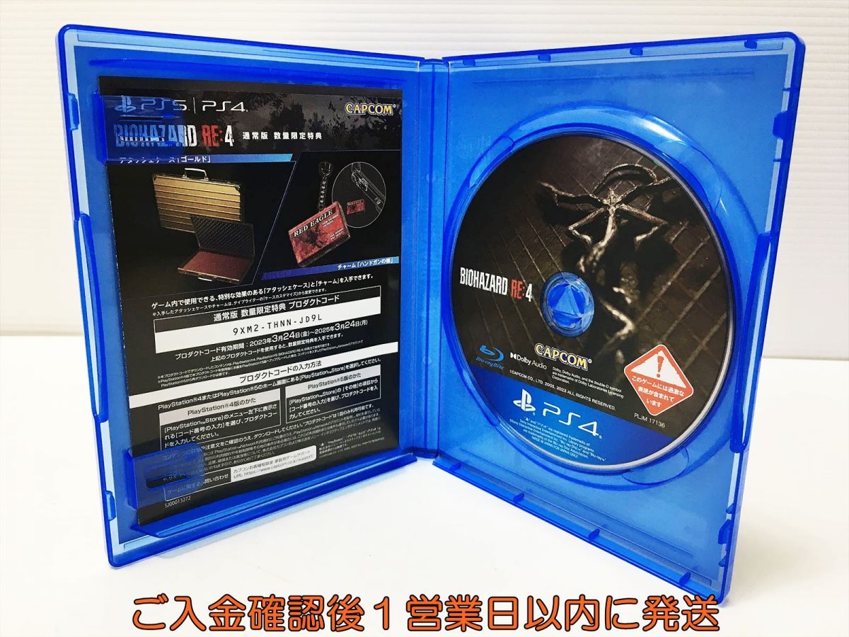 PS4 バイオハザード RE:4 プレステ4 ゲームソフト 1A0406-502mk/G1_画像2