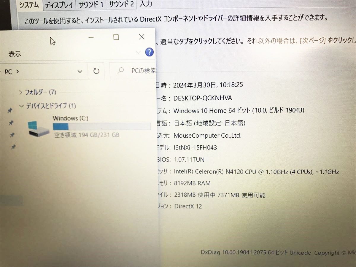 状態良 iiyama 15.6型FHDノートPC Windows10 Celeron N4120 8GB SSD256GB 無線 動作確認済 DC04-026jy/G4の画像2