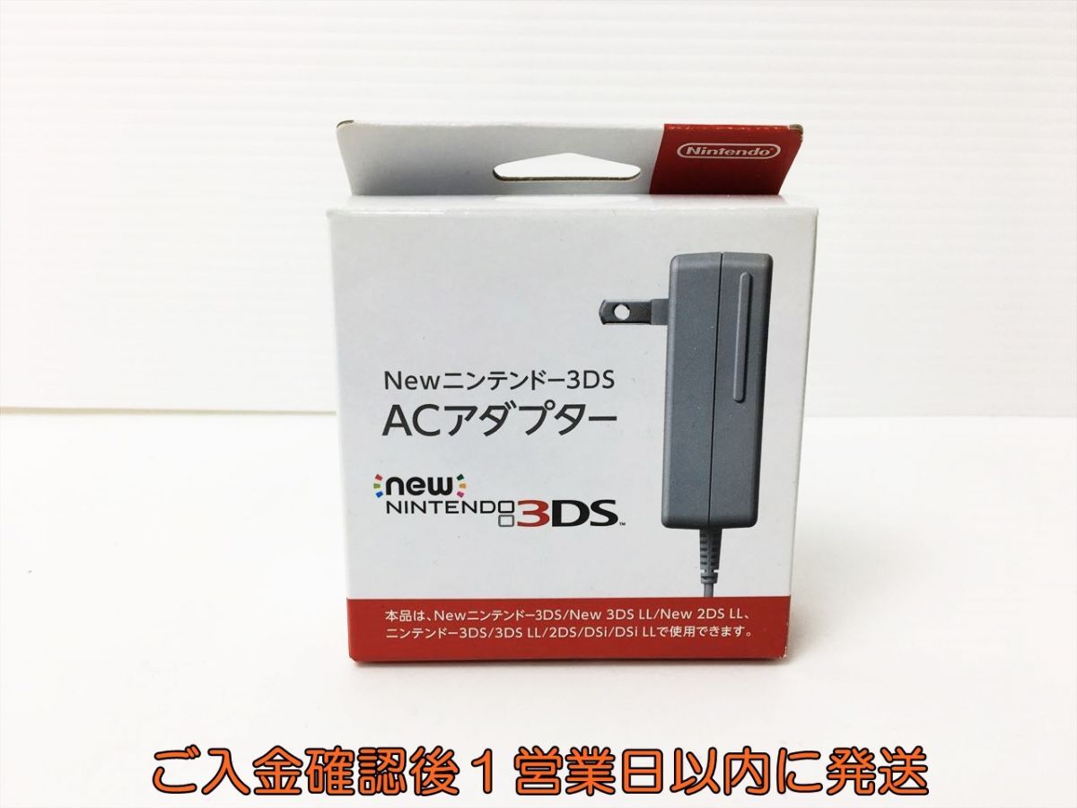 【1円】未使用品 任天堂 純正 Newニンテンドー3DS ACアダプター 充電器 WAP-002 3DS/3DSLL/2DS/DSI/DSILL対応 J02-235rm/F3の画像1