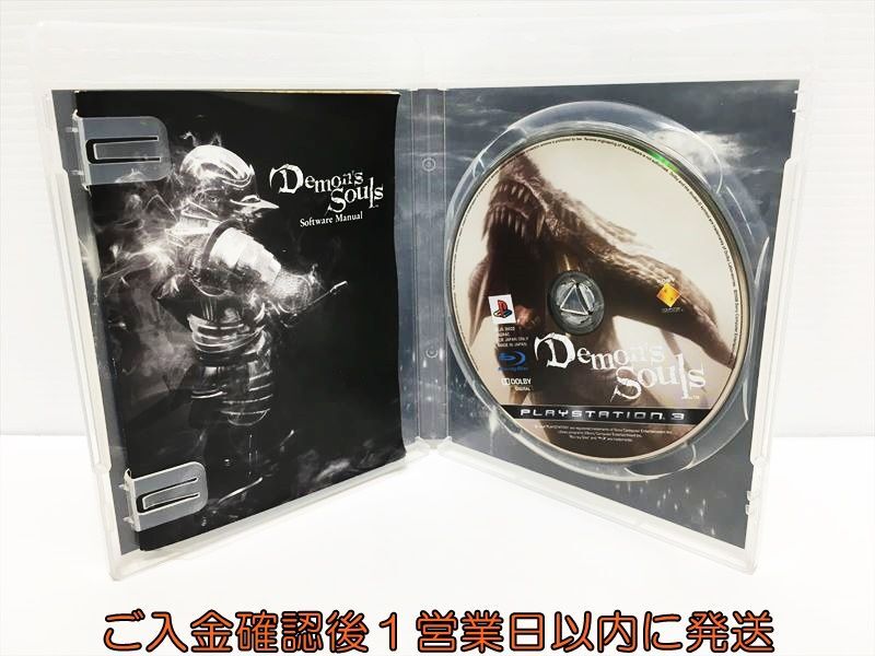 ゲームソフト 状態良好 Demon’s Souls(デモンズソウル) - PS3 1A0305-489hk/G1の画像2