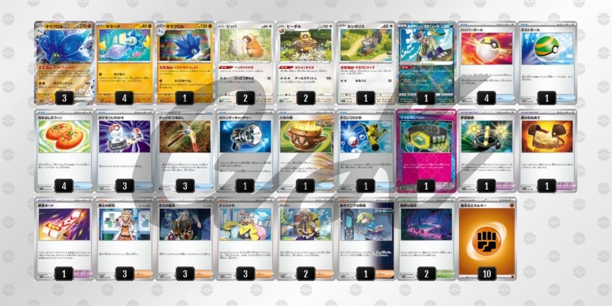 キラフロル ポケカ公式CH考案 ポケモンカード 構築済みデッキ